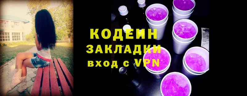 Кодеин Purple Drank  Дюртюли 