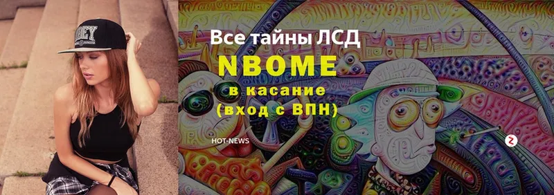 МЕГА   Дюртюли  Марки N-bome 1,8мг  купить  цена 